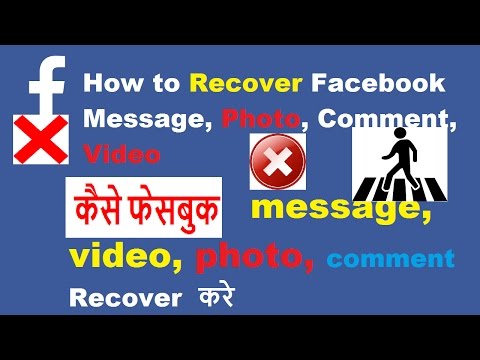 How to Recover DELETED FACEBOOK Message, PHOTO, Comment & VIDEO How to Recover DELETED FACEBOOK Message, PHOTO, Comment & VIDEO