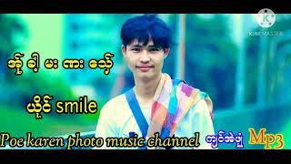 poe karen song အ္ု ခါ့ မး ဏး ေသွ္ ယိုင္ smile 2020