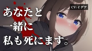 【男性向け/ヤンデレ】敬語で話すクールな彼女に浮気がバレてヤンデレになった【イデア】