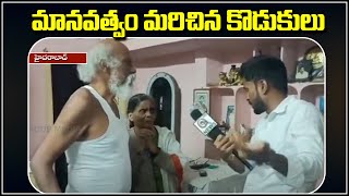 మానవత్వం మరిచిన కొడుకులు || TeenmarMallanna || QNews || QNewsHD