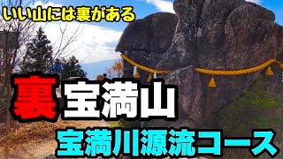 【福岡の九州百名山】みんな知ってる？福岡で1番人気・宝満山の裏コース【宝満川源流コース】