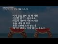 따라하는기도시리즈 048 분노의 마음을 다스리는 기도 분노 장재기 목사 eng sub