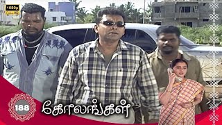 Kolangal Serial : கோலங்கள் சீரியல் - Episode 188 | Jan 21, 2025