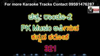 Chutu Chutu Karaoke with Scrolling Lyrics by PK Music