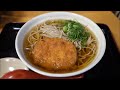 shioya umeda 潮屋梅田店 birthplace of croquette buckwheat noodles コロッケ蕎麦の発祥