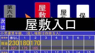 京成バス車内放送 LCD再現 幕66 幕張本郷駅→京成大久保駅南口