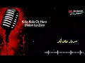 kala kala os ham dildari la zama sardar ali takkar pashto ghazal سردار علی ٹکر