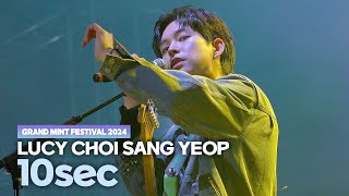 루시(LUCY) 최상엽 (CHOI SANG YEOP) 10sec / 그랜드 민트 페스티벌(GRAND MINT FESTIVAL) 241027