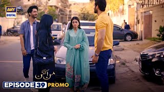 Mann Aangan Episode 39 | Promo | Anmol Baloch | Zain Baig | ARY Digital Drama