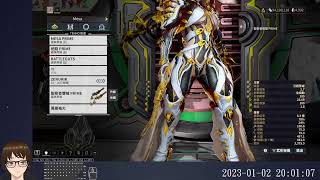 2023/01/02 Warframe Kahl任務(第17周)、每周執政官