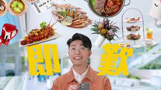 22-25/6📱限定食玩歎專區優惠