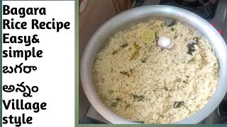 Bagara Rice Recipe Easy Simple villege style  బగరా అన్నం