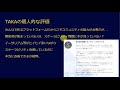 仮想通貨テゾス tezos に投資価値はあるか？テゾスの開発状況と課題についての考察