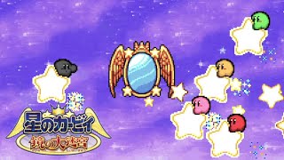 #6【星のカービィ 鏡の大迷宮】「ピンチの時はケータイだ！仲間を呼んで大冒険！」〈Nintendo Switch Online〉END