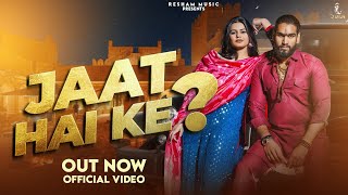 JAAT HAI KE? (OFFICIAL VIDEO) Hemant Faujdar, Khushi Sherawat,  New Haryanvi song 2024.