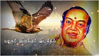 பரமசிவன் கழுத்தில். (Paramasivan kazhuthil) Tamil old songs.