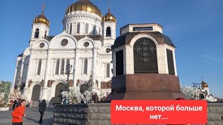 Москва, которой больше нет - с Ириной Вильмут