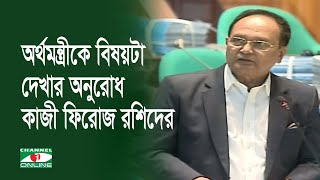 সুদের কারবার করা সব ব্যাংক কেন ইসলামের নাম ভাঙ্গায়?