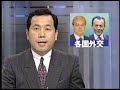 1990年11月12日 nhk お昼のニュース ★ 天皇陛下 即位の礼 ほか