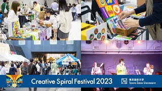 東京造形大学 CS祭（芸術祭）2023