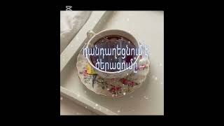 Ինչով է օգտակար մեզ սև թեյը ☕