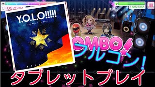 ガルパ! 「Y.O.L.O!!!」EXPERTをフルコン!