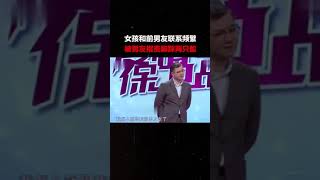 女友和前男友联系频繁，遭现男友指责脚踩两只船 《爱情保卫战》