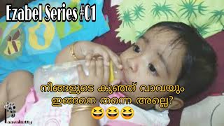 കുഞ്ഞു വാവക്ക് എന്ത് കയ്യിൽ കിട്ടിയാലും കളിയാണ് 🍼 - Ezabel Series #01