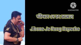 Akasher Ki Rong Janina... karaoke with Alka Yagnik Ji's Voice alongwith Bengali \u0026 English subtitles.