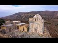 sikinos island cyclades greece. Σίκινος Ελλάδα