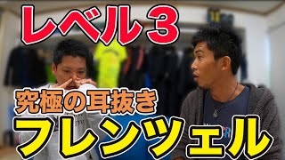 【日本代表】が教える耳抜きのやり方【レベル３】！！これをマスター出来ればもっと楽しくなる！