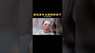 大學生的愚蠢已經到了肉眼可見的程度了麽？ #大學生清澈眼神  #特效挑戰  #搞笑  #離譜  #整活