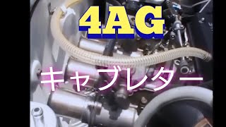 Toyota MR2 (AW11) 4AG+Weber 懐かしい動画が出てきたので再UP