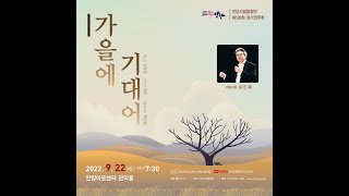 제126회 안양시립합창단 정기연주회 (홍보영상)