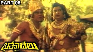 Bhale Khiladeelu || Part 08/09 || Ramki, Nirosha, Kaikala Satyanarayana || 2018 Telugu Latest Movies