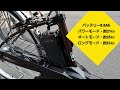 【パナソニック電動アシスト自転車】 2023年モデル ビビ・sx の紹介です。カルパワードライブユニット搭載！