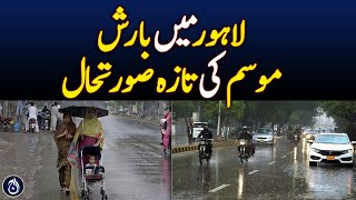 Rain in Lahore, fresh weather conditions - Aaj News