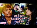 Dil Ne Dushman Na Aape Aeva Ghav Aapi Gai - Jignesh Barot - HD Video - Jigar Studio