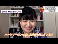 5次元意識って何？〜後編〜【観るだけで可能性に気付けるsmile monday live】