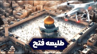 طلیعه فتح / پیام / آیت الله العظمی جوادی آملی