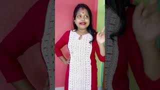 শাশুড়ি VS আগুন লাগানো বউমা #foryourpage #shortvideo #comedy #funny #trending #viral