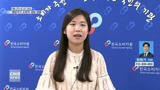 [대전뉴스] 폭염에 푹푹 찌는데… 속 터지는 에어컨 A/S