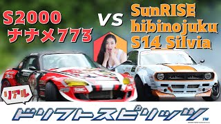 #7【リアルドリスピ】日比野SunRISE号 vs S2000ナナメ