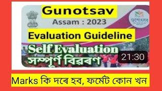 Gunotsav 2023, Gunotsav 2023 Evauation Guidelines, Gunotsav Marking System