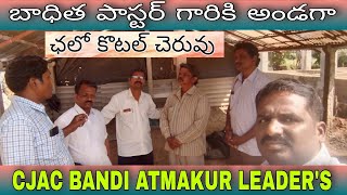 అతిత్వరలో ఛలో ఆత్మకూరు, కొటల్ చెరువు మతోన్మాదులకు కొమ్ముకాస్తున్న Atmakur SIని సస్పెండ్ చేయాలి.!