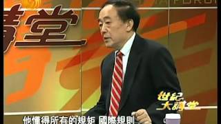 世纪大讲堂 利比亚局势的原因与破解 殷罡 20110403