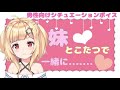 【シチュボ】妹とこたつで一緒に......【男性向け】