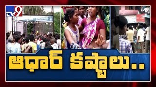People demand Aadhar Enrolment Centre in Srikakulam - TV9