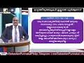 ഖുർആൻ ആയത്ത് ഇറക്കിക്കൊടുത്ത സാത്താൻ sebastian punnakal ആയത്തിറക്കുന്ന സാത്താൻ