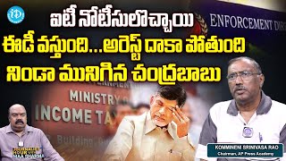 Kommineni Srinivasa Rao about Chandrababu 118 Crore Case to IT | Latest News | iDream News